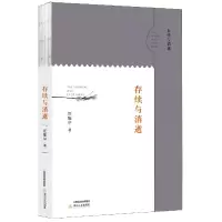 音像存续与消逝汪能平