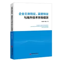 音像企业主体特征、高管特征与海外技术并购绩效董占奎;杨阳