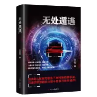 音像无处遁逃王文杰