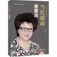 音像詹慧珍蒋常香