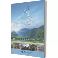 音像踏遍雁山瓯水傅正园