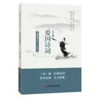 音像品读醉美爱国诗词许康
