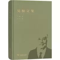 音像吴桢文集吴桢