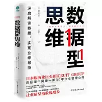 音像数据型思维中尾隆一郎