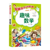 音像《聪颖宝贝训练营?趣味数学》郭红 编著