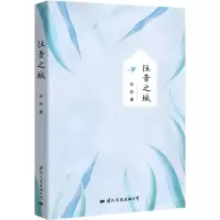 音像往昔之城孙彤