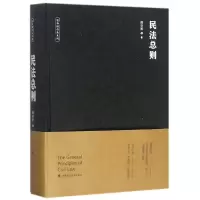 音像民法总则(精)/陈华彬作品系列陈华彬
