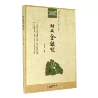 音像封丘金银花范文昌