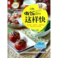 音像天啊做饭可以这样快兜兜安