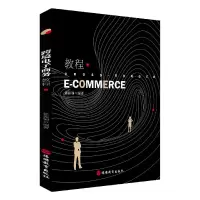 音像跨境商务教程编者:徐振领|责编:巨瑛梅