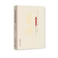 音像中华传统美德经典选编杨正权