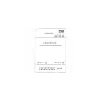 音像绿色建材评价标准甘肃省住房和城乡建设厅
