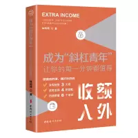音像成为“斜杠青年”:让你的每一分钟都值得林特特