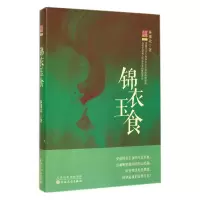 音像锦衣玉食林那北