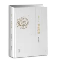 音像豫姓探源《根在河南》编委会 编