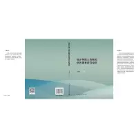 音像城乡特困人员救供养调查研究报告王杰秀