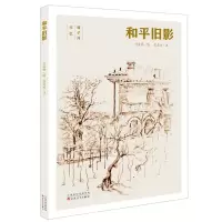 音像和平旧影宋文铎、宋文力