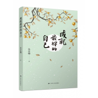 音像成就的自己朱步楼