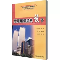 音像高层建筑结构设计沈小璞 编