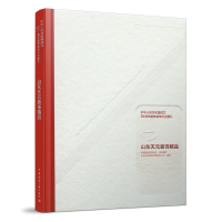 音像山东天元装饰精品中国建筑装饰协会 组织编写