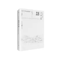 音像夏草冬涛[日]井上靖著,傅玉娟 译