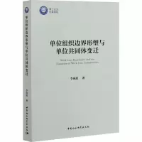 音像单位组织边界形塑与单位共同体变迁李珮瑶