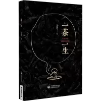音像一茶一生马挺军