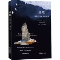 音像绝境 滨鹬与鲎的史诗旅程(美)黛博拉·克莱默