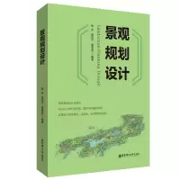 音像景观规划设计张杰