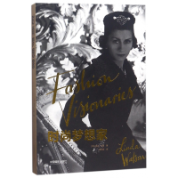 音像时尚梦想家琳达·沃森