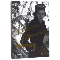 音像时尚梦想家琳达·沃森