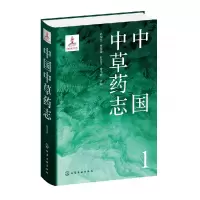音像中国草志1叶华谷,李楚源,叶文才 等