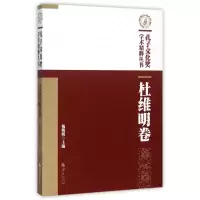 音像孔子文化奖学术精粹丛书(杜维明卷)杨朝明