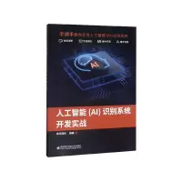 音像人工智能<AI>识别系统开发实战疯壳团队