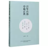 音像烦恼人生现实一种褐色鸟群伏羲伏羲/百部中篇正典池莉