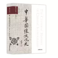 音像中华图像文化史(隋唐五代卷下)周俊玲