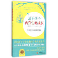 音像滋养孩子内在生命的成长琳达·兰提尔瑞