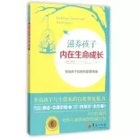 音像滋养孩子内在生命的成长琳达·兰提尔瑞