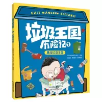 音像垃圾王国历险记(1勇闯垃圾王国)《环境生态学》杂志