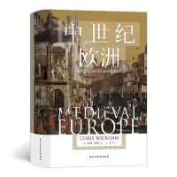 音像中世纪欧洲[英]克里斯·威克姆 Chris Wickham