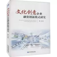 音像文化创意企业融资创新模式研究甄烨