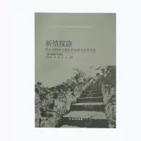 音像析情探路:符合国情的文物保护利用与改革发展曹兵武