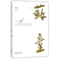 音像当代中名双语阅读文库(苏童卷)苏童