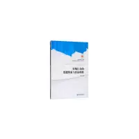 音像市场行为的道德约束与经济理刘荣春 著