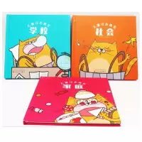 音像家庭+社会学校儿童行为规范系列共3册蓝草帽|绘画:菜一喋
