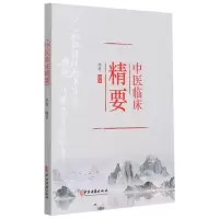 音像中医临床精要李桂 著