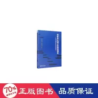 音像旅游业区域合作跨界现象:壮族的经验黄爱莲,魏继洲著