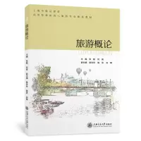 音像旅游概论张帆,何雨
