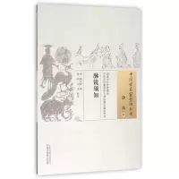 音像脉镜须知/中国古医籍整理丛书梅江村