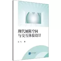 音像现代展陈空间与交互体验设计任飞